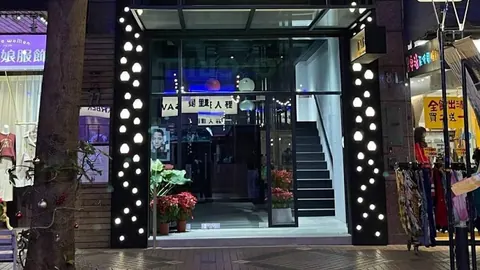 NARCOS BAR那口子酒吧精明一街二樓入口