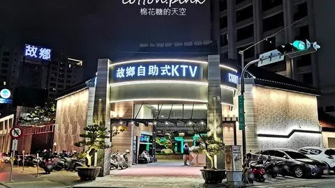 台中故鄉KTV大里店與旱溪店分店查核代表圖