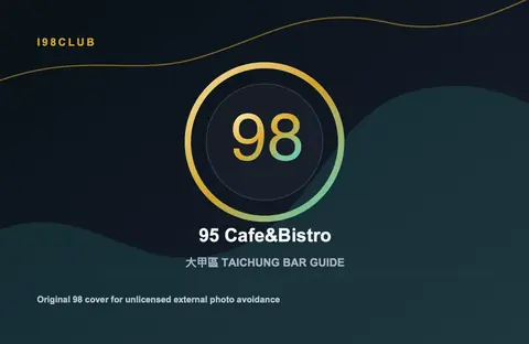 95 Cafe&Bistro 台中酒吧店家圖片