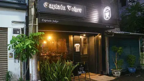 Captain Joker 華美街入口招牌與植栽店面