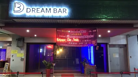 Dream Bar 旗艦店｜台中酒吧店家資訊｜台中場地資料