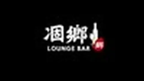 凅鄉 Lounge Bar｜台中酒吧店家資訊｜台中場地資料