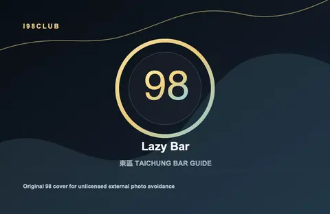 Lazy Bar 台中酒吧店家圖片