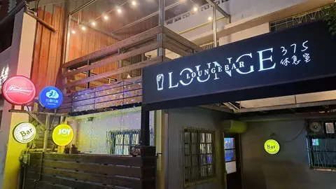 Lounge Bar 休息室375｜台中酒吧店家資訊｜台中場地資料