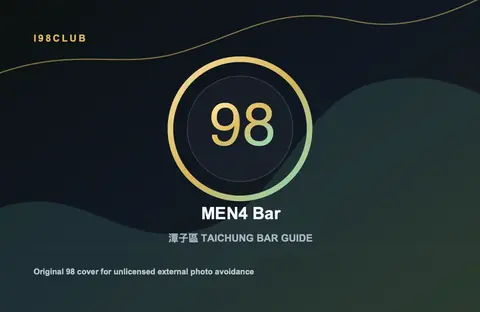 MEN4 Bar 台中酒吧店家圖片