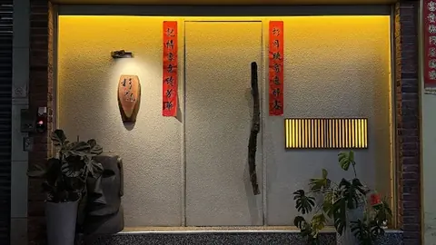 杉記 Shanji｜台中酒吧店家資訊｜台中場地資料