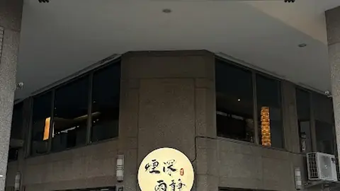 煙深雨靜｜台中酒吧店家資訊｜台中場地資料