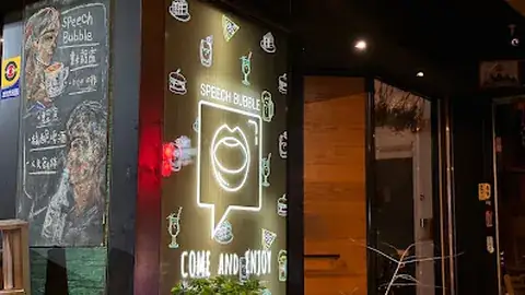 Speech Bubble 對話窗太平店內座位與調酒空間