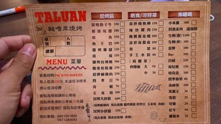Taluan 聚會所｜台中酒吧店家資訊｜台中場地資料