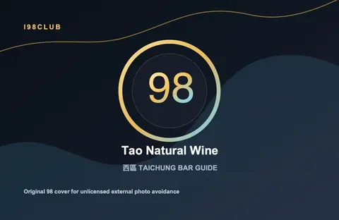 Tao Natural Wine 台中酒吧店家圖片