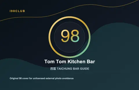 Tom Tom Kitchen Bar 台中酒吧店家圖片