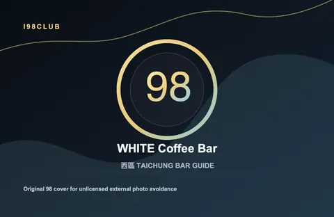 WHITE Coffee Bar 台中酒吧店家圖片