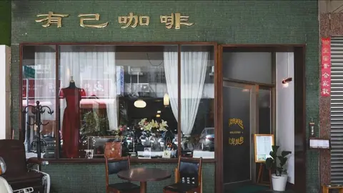 有己 YOJI COFFEE 精釀調酒吧｜台中酒吧店家資訊｜台中場地資料